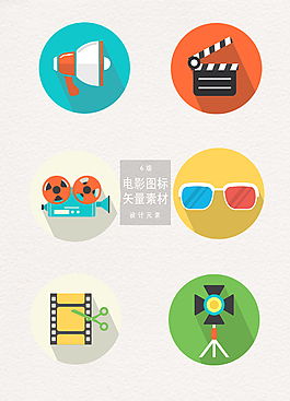 矢量電影圖標