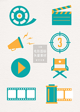 扁平電影元素圖標