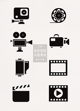 黑色電影圖標(biāo)矢量素材
