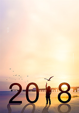 大氣2018企業(yè)文化墻勵志宣傳海報背景