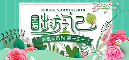 天貓?zhí)詫毚合男嘛L(fēng)尚海報(bào)
