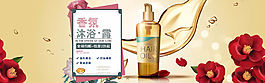 沐浴露護膚品淘寶海報