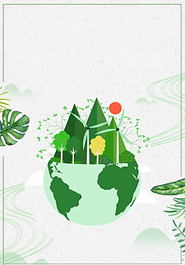 卡通綠色地球世界地球日海報(bào)背景設(shè)計(jì)