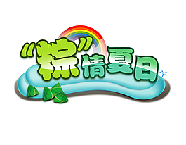 卡通端午节素材矢量元素