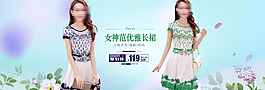 淘寶優(yōu)雅連衣裙淘寶海報