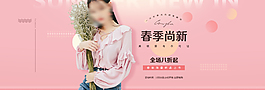 淘寶女裝促銷海報
