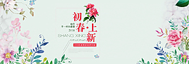 女裝電商淘寶促銷海報