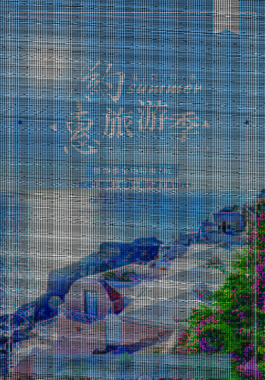 创意约惠旅游季促销海报