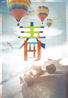 青春正能量五四青年節背景設計