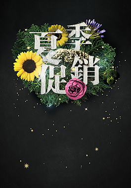 夏季向日葵花朵促銷海報背景設計