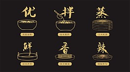 涼皮美食插畫