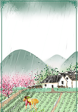 手绘卡通谷雨背景