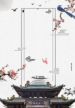 中國(guó)風(fēng)傳統(tǒng)山水背景