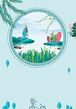 手繪卡通綠色谷雨背景