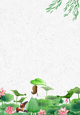 手绘古典谷雨背景