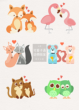 可愛卡通動物情侶設(shè)計元素