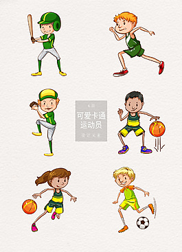 卡通矢量運(yùn)動(dòng)員圖案素材