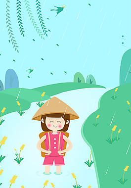 手绘扁平卡通谷雨背景