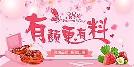 有顏更有料水果生鮮女王節38節女生節