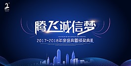 頒獎(jiǎng)典禮背景板