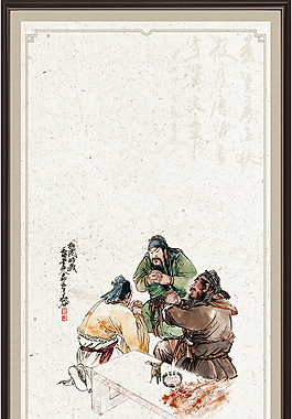 中國風古代好漢裝飾畫背景設計
