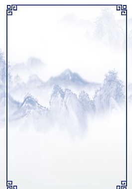 大氣中國風(fēng)藍(lán)色遠(yuǎn)山海報背景設(shè)計