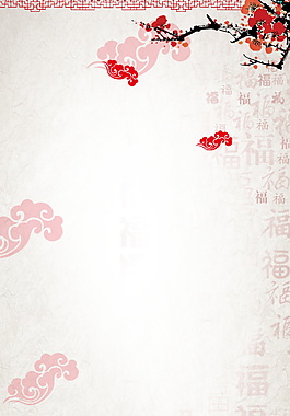 唯美古風花枝祥云底紋邊框海報背景設計