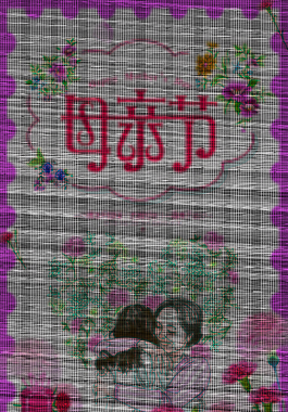 溫馨時(shí)尚母親節(jié)海報(bào)