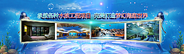 藍色簡潔海洋館banner