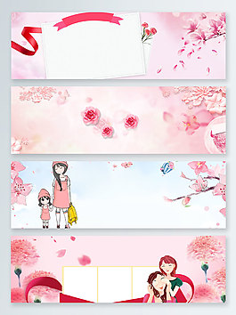 母親節(jié)快樂粉色浪漫banner背景