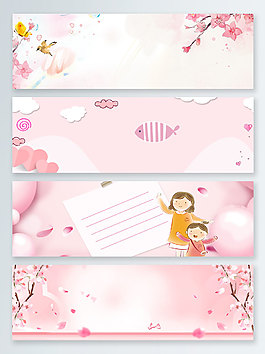 卡通粉色浪漫母親節(jié)溫馨banner背景