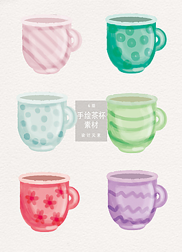 小清新手繪茶杯矢量素材