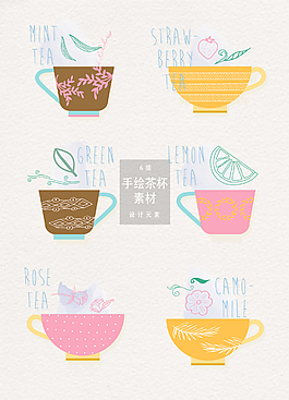 創意清新手繪茶杯矢量素材