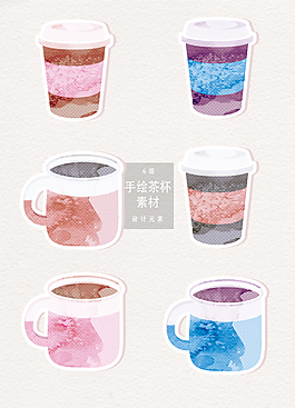 水彩手繪茶杯矢量AI素材