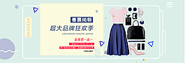 淘寶女裝海報促銷