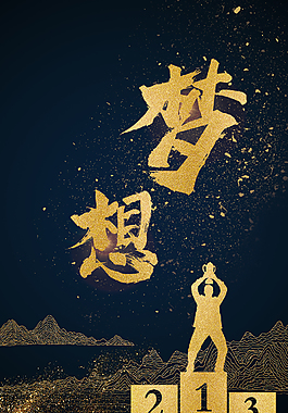 藍色科技創想未來技術背景