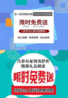 藍色炫彩移動界面banner