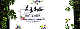 夏季新品促銷海報(bào)
