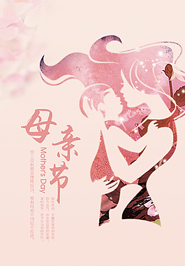 粉色簡(jiǎn)約母親節(jié)背景