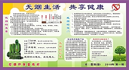 2018禁煙