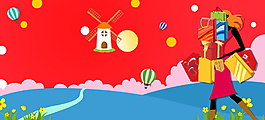 五一促銷電商banner背景圖