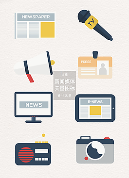 新聞媒體元素圖標(biāo)AI素材