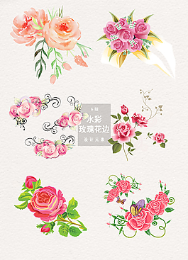 唯美水彩玫瑰花設(shè)計(jì)元素