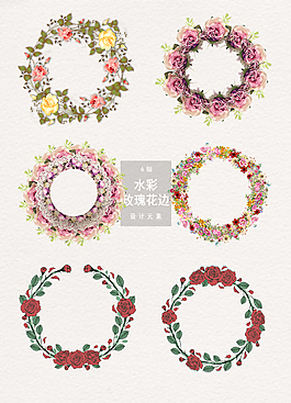 唯美水彩玫瑰花邊裝飾設(shè)計(jì)素材