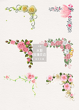 唯美玫瑰花边框素材