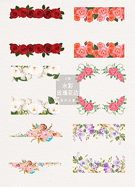 手绘玫瑰花边花纹素材