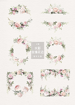 水彩玫瑰花邊框psd素材