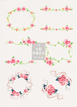 水彩玫瑰花装饰图案设计素材