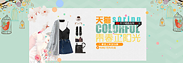 淘寶服裝套裝全屏海報PSD