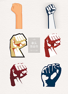 勞動節拳頭裝飾矢量圖